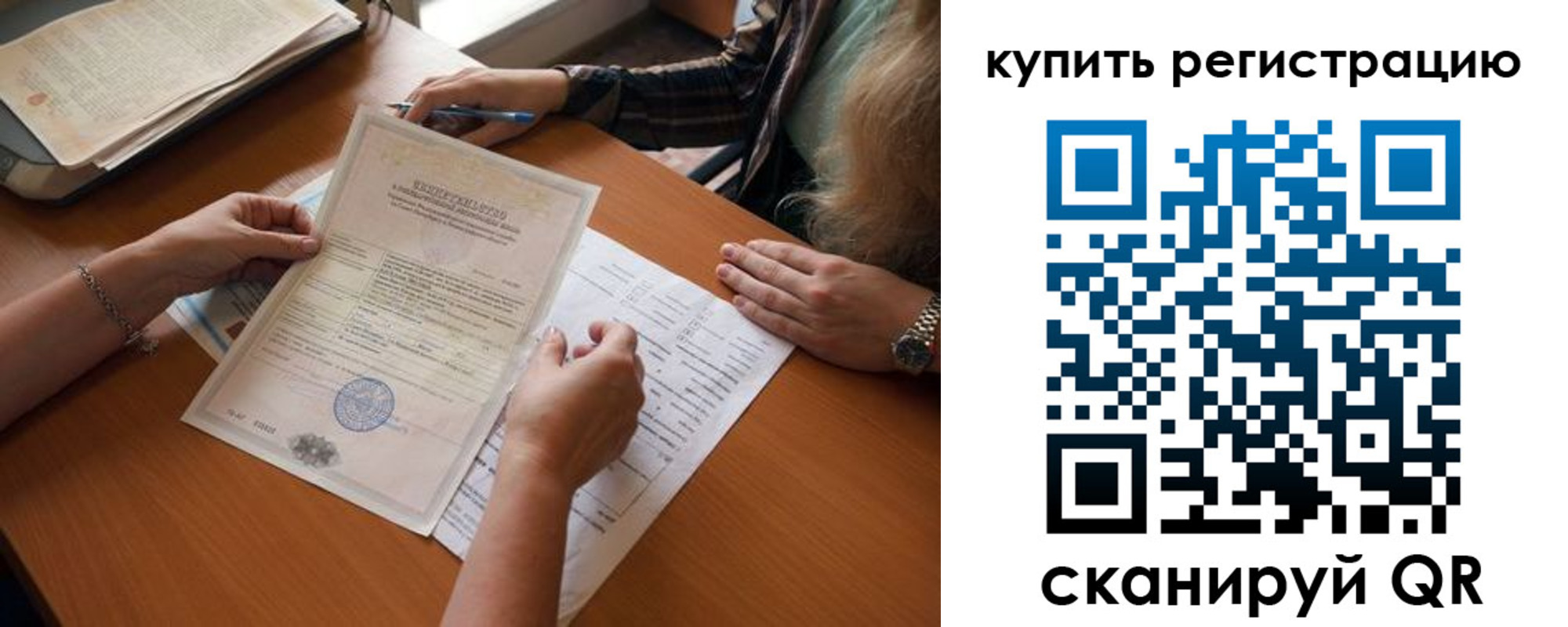 прописка регистрация в Аксае