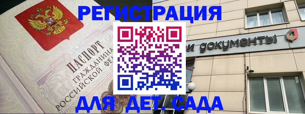 временная регистрация недорого в Аксае