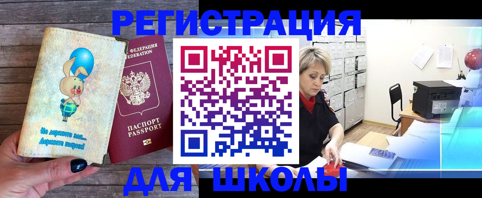 временная регистрация 2025 в Аксае