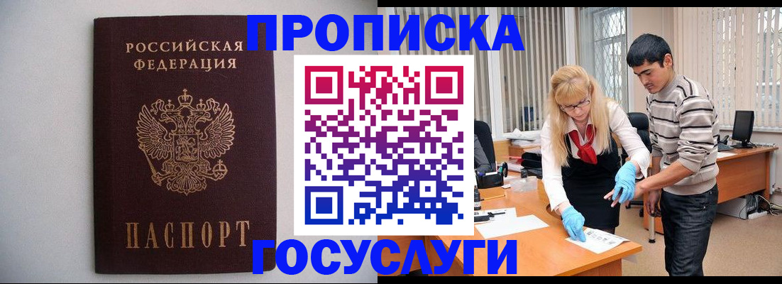 временная регистрация собственник в Аксае
