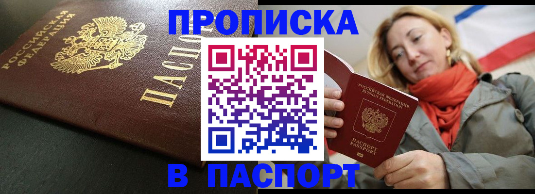 миграционный учет в Аксае